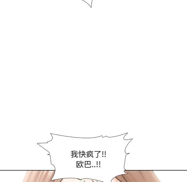 漫画《泌尿科俏护士》第43话第90张图