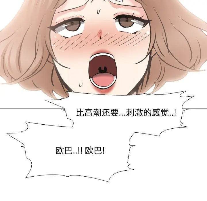 漫画《泌尿科俏护士》第43话第91张图