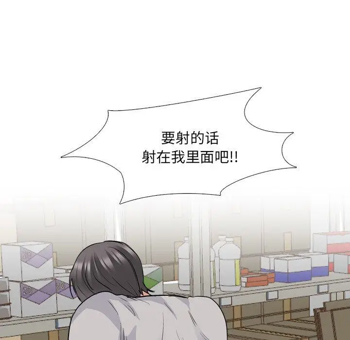 漫画《泌尿科俏护士》第43话第92张图