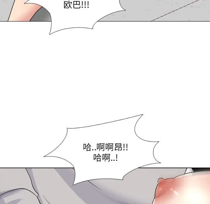 漫画《泌尿科俏护士》第43话第94张图
