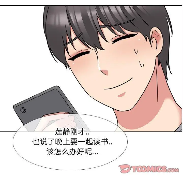 漫画《泌尿科俏护士》第44话第10张图