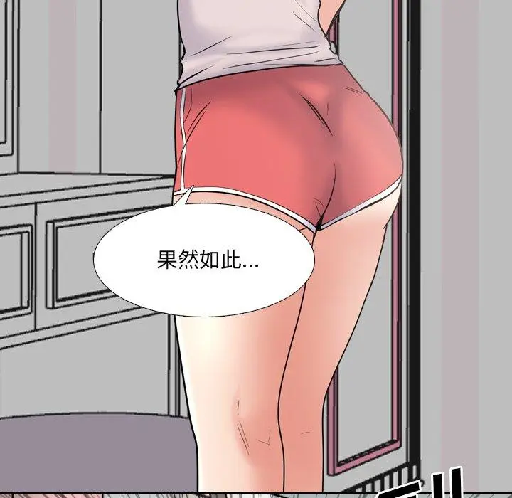 漫画《泌尿科俏护士》第44话第115张图