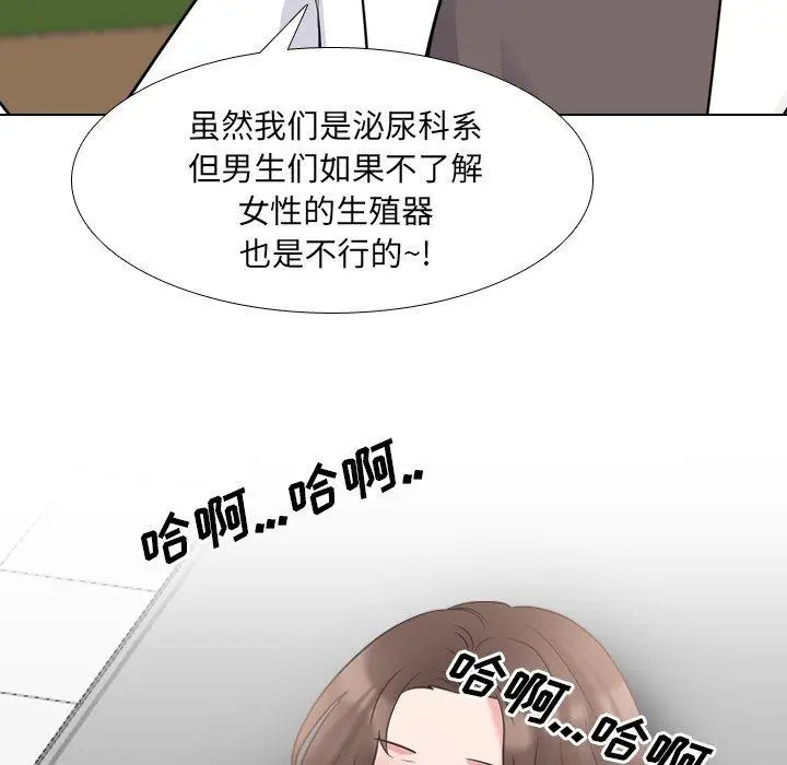漫画《泌尿科俏护士》第44话第22张图