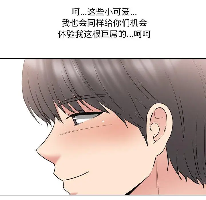 漫画《泌尿科俏护士》第44话第51张图