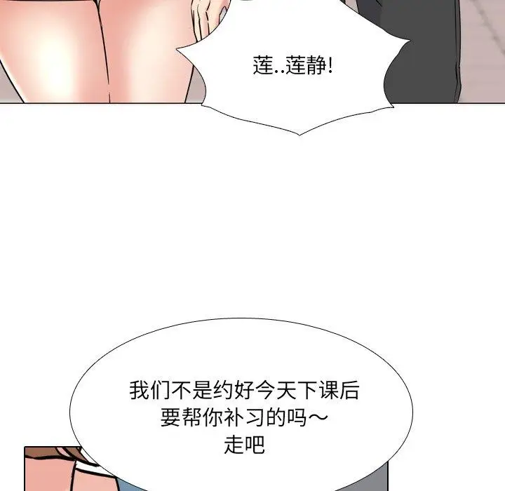 漫画《泌尿科俏护士》第44话第55张图
