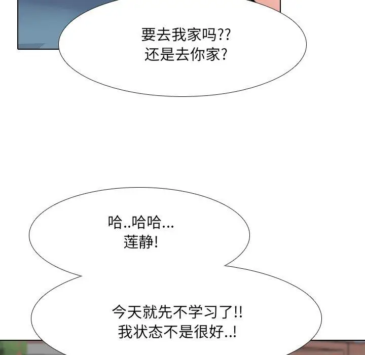 漫画《泌尿科俏护士》第44话第57张图