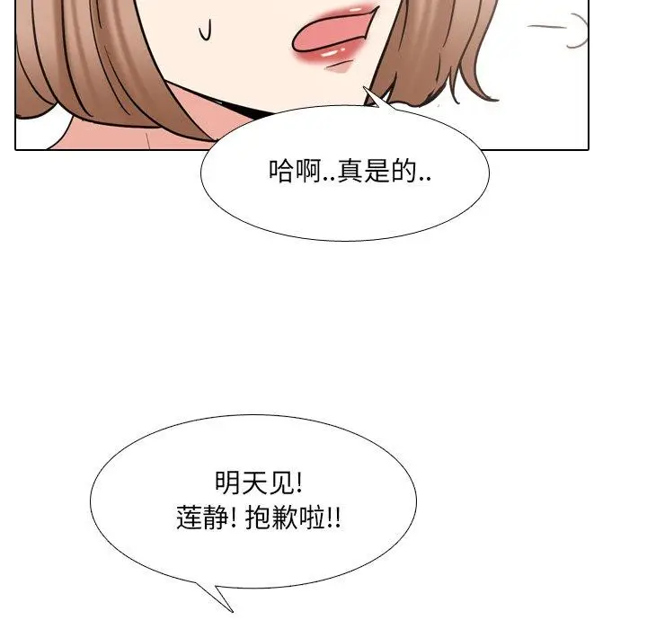 漫画《泌尿科俏护士》第44话第64张图