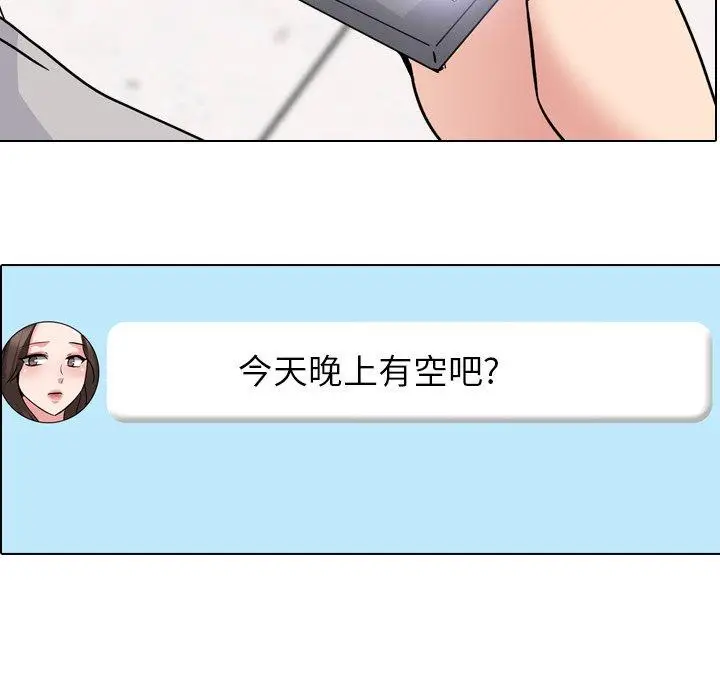 漫画《泌尿科俏护士》第44话第7张图