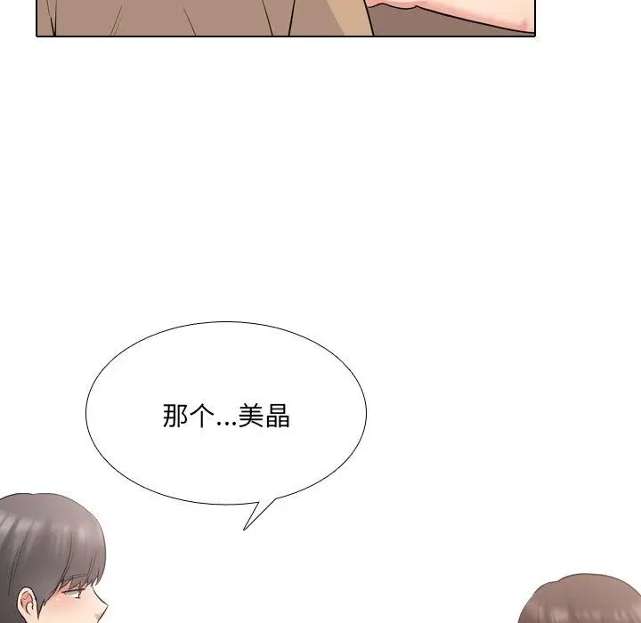 漫画《泌尿科俏护士》第44话第73张图