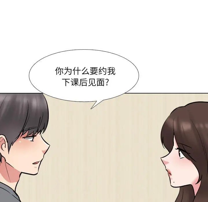 漫画《泌尿科俏护士》第44话第75张图