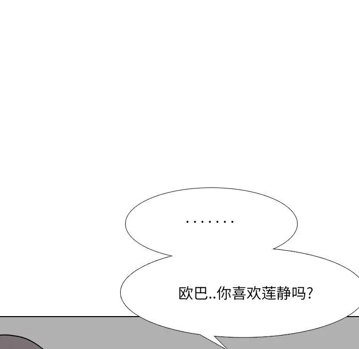 漫画《泌尿科俏护士》第44话第78张图