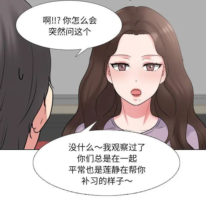 漫画《泌尿科俏护士》第44话第79张图
