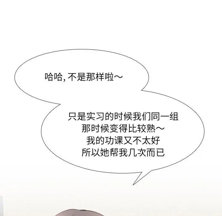 漫画《泌尿科俏护士》第44话第80张图