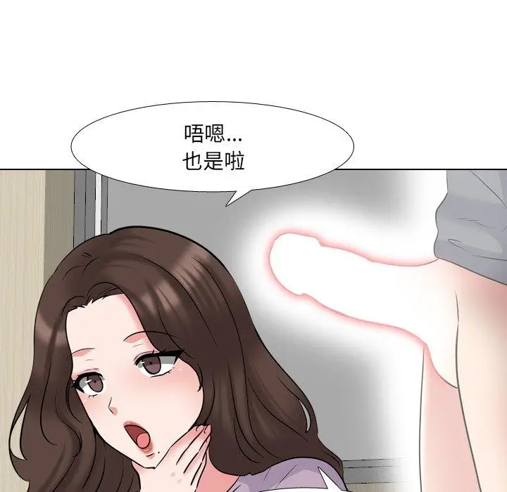 漫画《泌尿科俏护士》第44话第86张图