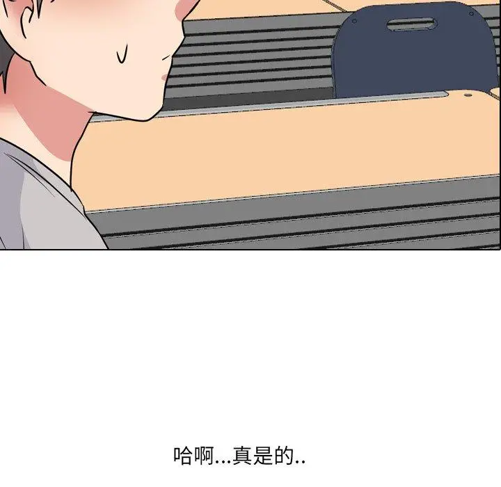 漫画《泌尿科俏护士》第44话第9张图