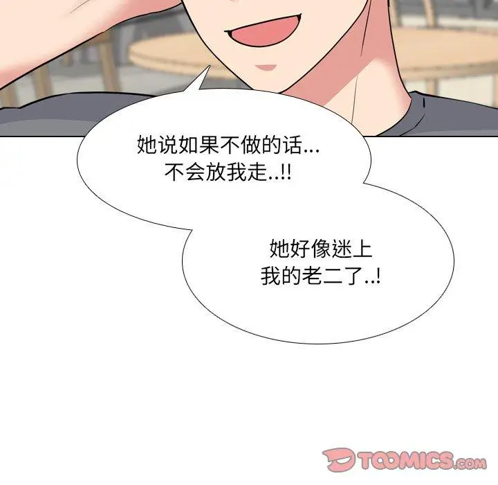 漫画《泌尿科俏护士》第44话第90张图
