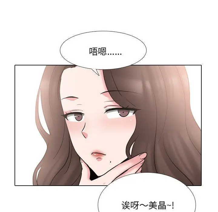 漫画《泌尿科俏护士》第44话第91张图