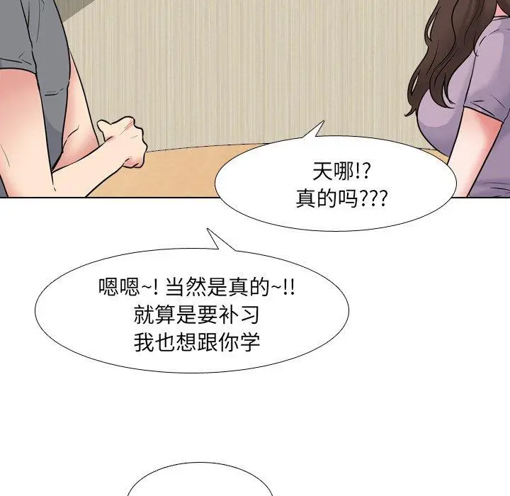 漫画《泌尿科俏护士》第44话第93张图