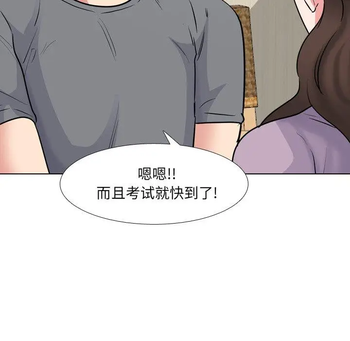 漫画《泌尿科俏护士》第44话第96张图