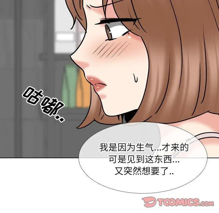 漫画《泌尿科俏护士》第45话第105张图