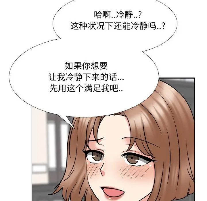 漫画《泌尿科俏护士》第45话第110张图