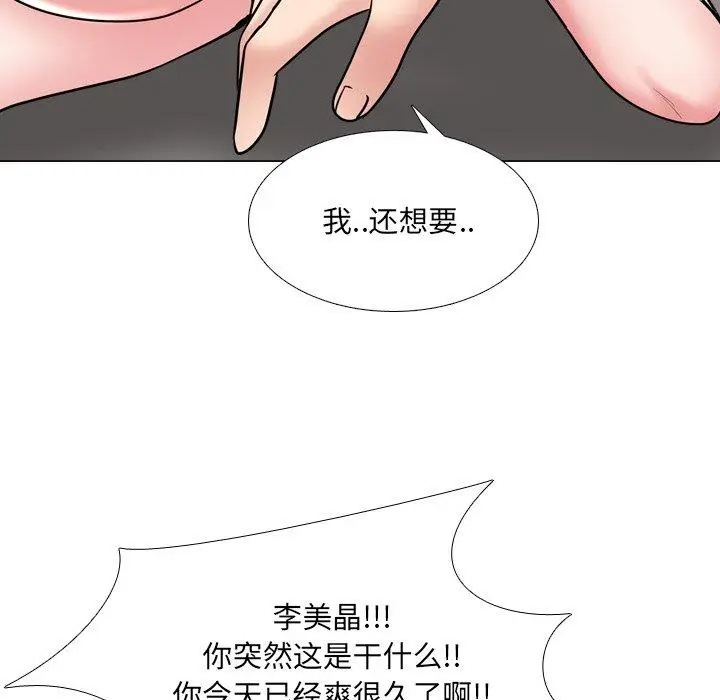 漫画《泌尿科俏护士》第45话第116张图