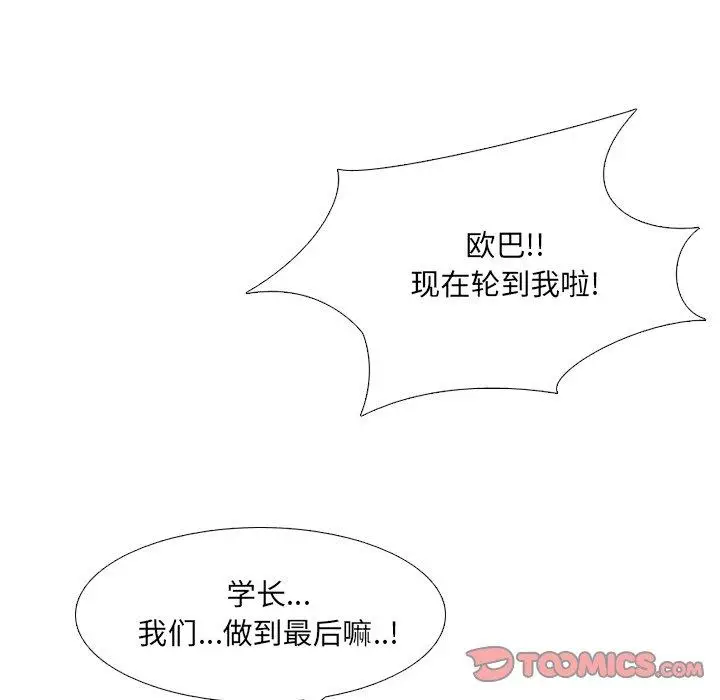 漫画《泌尿科俏护士》第45话第123张图