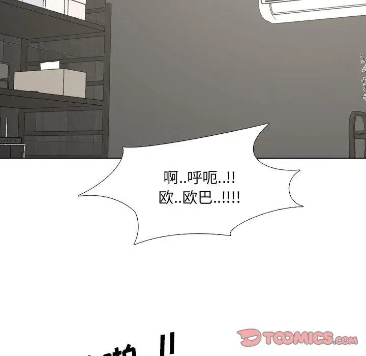 漫画《泌尿科俏护士》第45话第15张图