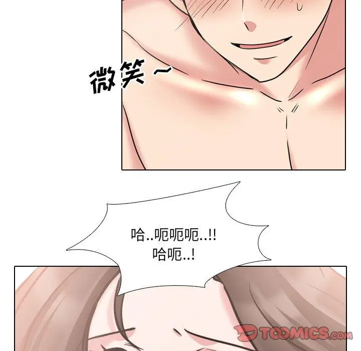 漫画《泌尿科俏护士》第45话第21张图