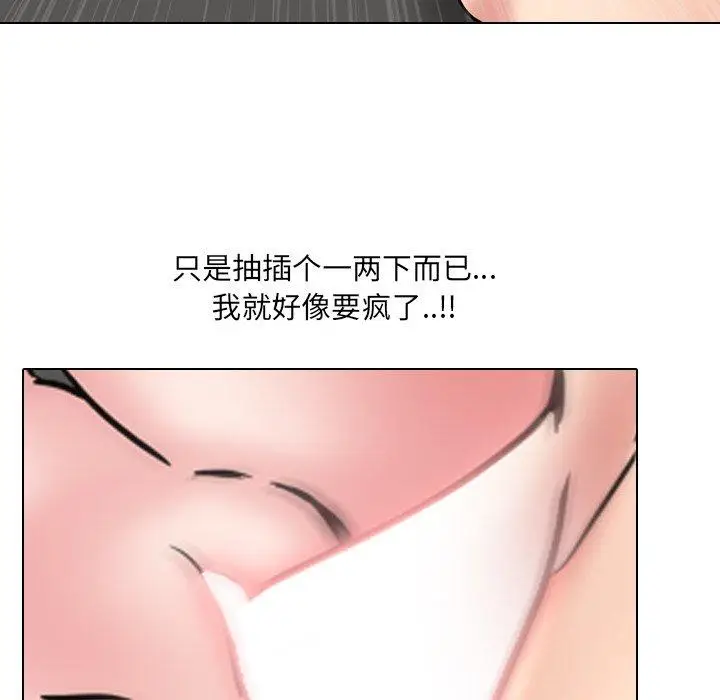 漫画《泌尿科俏护士》第45话第25张图