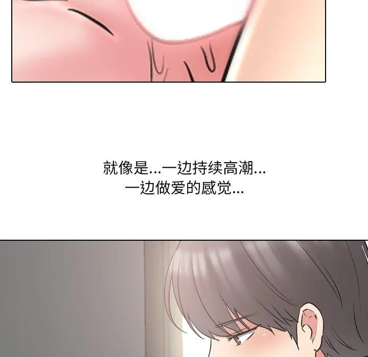 漫画《泌尿科俏护士》第45话第26张图