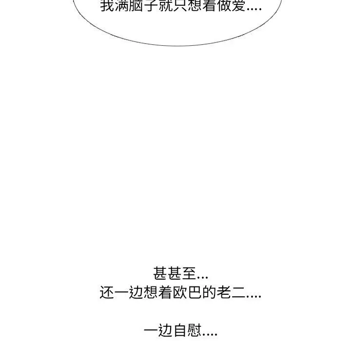 漫画《泌尿科俏护士》第45话第28张图