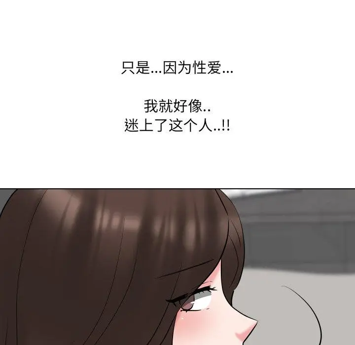 漫画《泌尿科俏护士》第45话第37张图