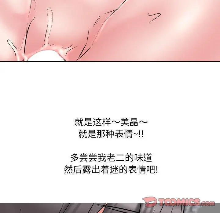 漫画《泌尿科俏护士》第45话第51张图