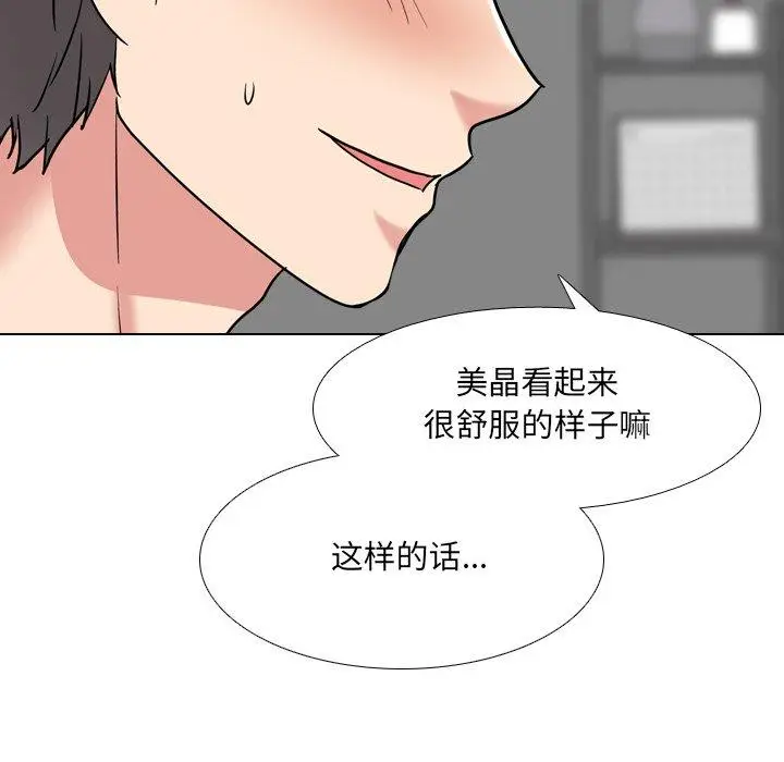 漫画《泌尿科俏护士》第45话第58张图