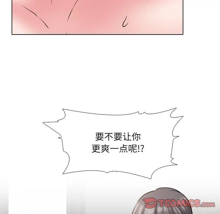 漫画《泌尿科俏护士》第45话第60张图