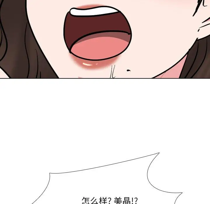 漫画《泌尿科俏护士》第45话第67张图