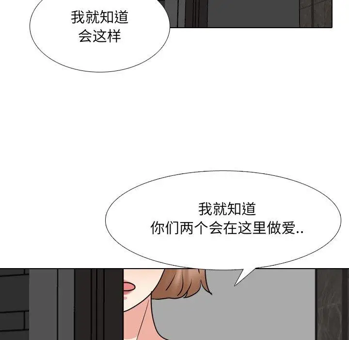 漫画《泌尿科俏护士》第45话第76张图