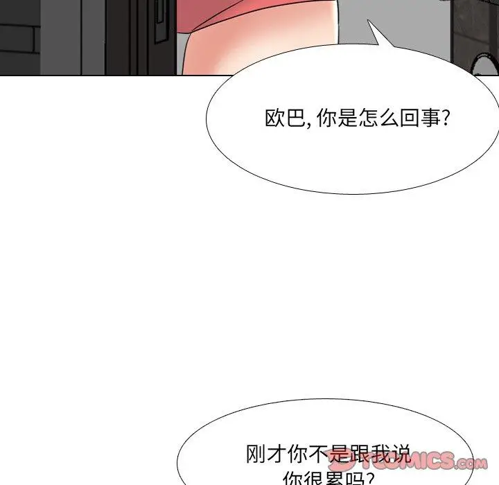 漫画《泌尿科俏护士》第45话第78张图