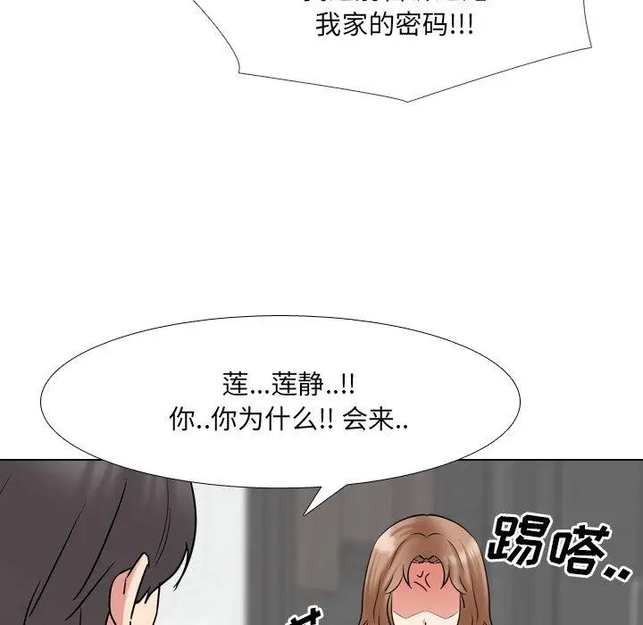 漫画《泌尿科俏护士》第45话第82张图