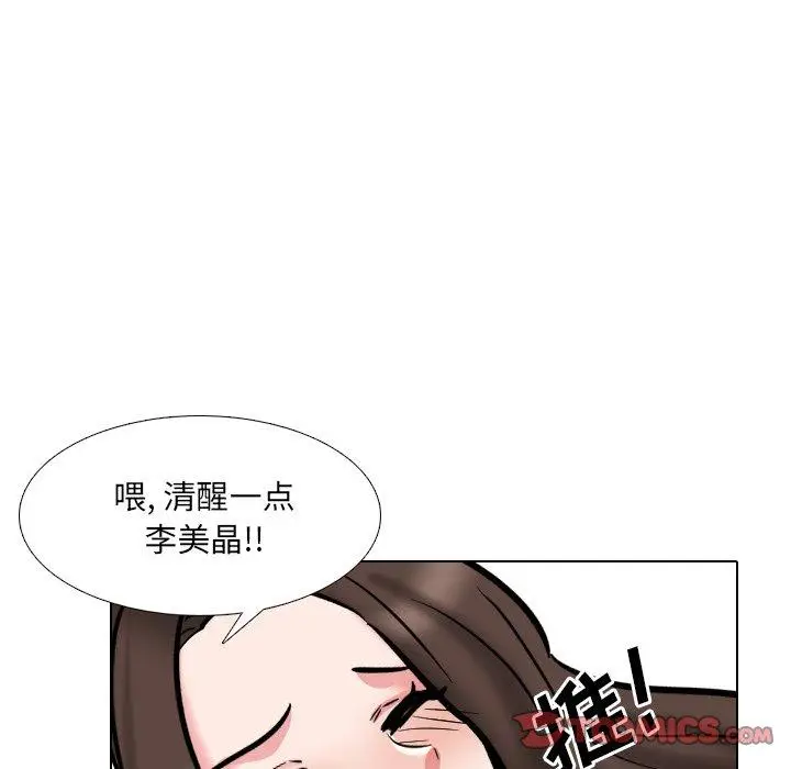 漫画《泌尿科俏护士》第45话第90张图