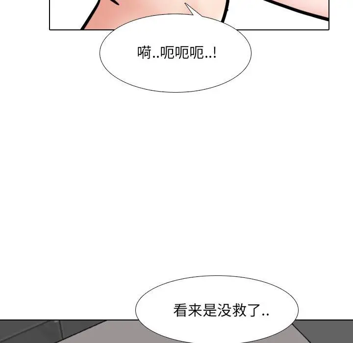 漫画《泌尿科俏护士》第45话第92张图