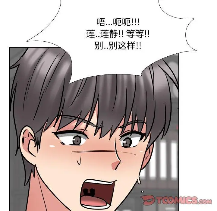 漫画《泌尿科俏护士》第45话第99张图