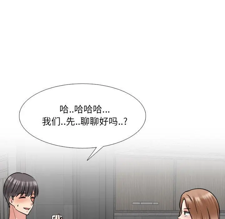 漫画《泌尿科俏护士》第46话第12张图