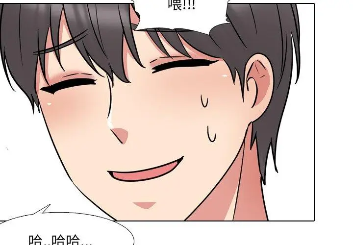 漫画《泌尿科俏护士》第46话第3张图