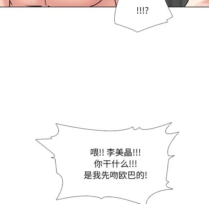 漫画《泌尿科俏护士》第46话第33张图