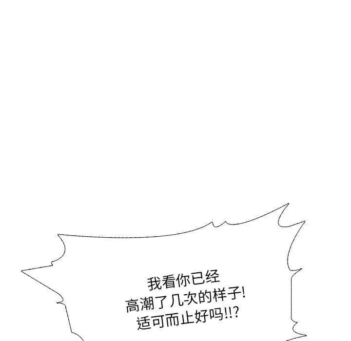 漫画《泌尿科俏护士》第46话第40张图