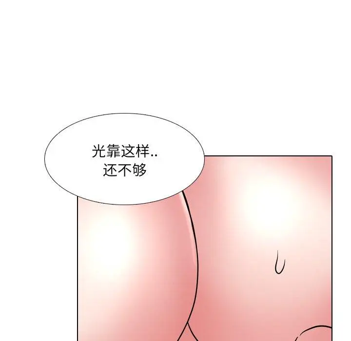 漫画《泌尿科俏护士》第46话第43张图