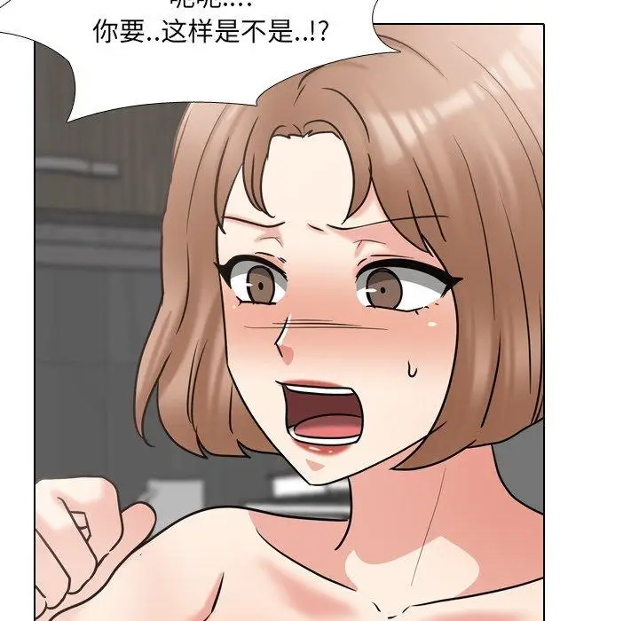 漫画《泌尿科俏护士》第46话第48张图