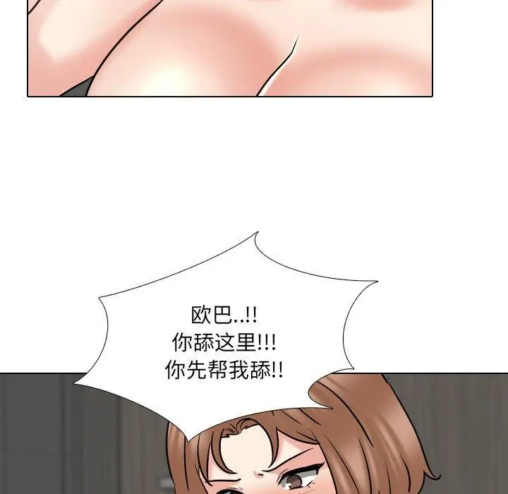 漫画《泌尿科俏护士》第46话第49张图